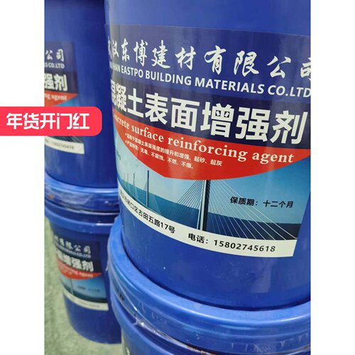 表面增强剂回弹增强剂高效提升强度混凝土桥梁隧道进口超强固化剂