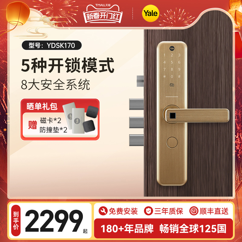 耶鲁指纹锁家用防盗门经典执手式电子锁入户门密码锁yale智能门锁