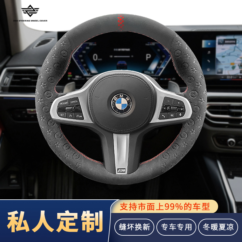 翻毛皮专用手缝运动方向盘套四季