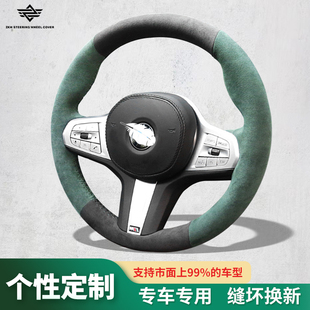 汽车方向盘套翻毛皮手缝长安特斯拉别克丰田哈弗奥迪把套四季 通用