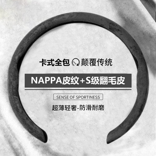 汽车方向盘套四季通用翻毛皮大众奔驰宝马车把套夏季吸汗防滑超薄