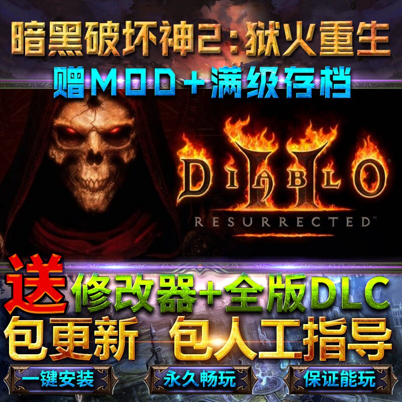 暗黑3单机版|暴雪失去士气？传闻暗黑破坏神3可单机运行