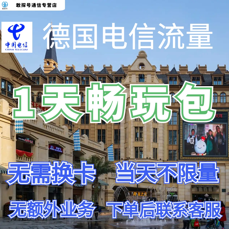 德国往国内打电话国内收漫游费吗 德国往国内打电话国内收漫游费吗