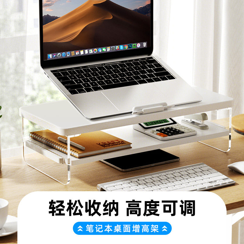笔记本电脑增高架显示器抬高垫高可调节架子桌面扩容支架键盘收纳