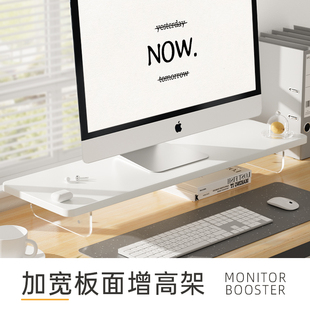 禾木夕 加宽26CM桌面显示器增高架黑色白色笔记型电脑显示屏擡高
