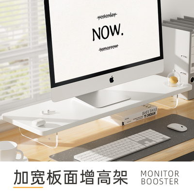 禾木夕 加宽26CM桌面显示器增高架黑色白色笔记型电脑显示屏擡高