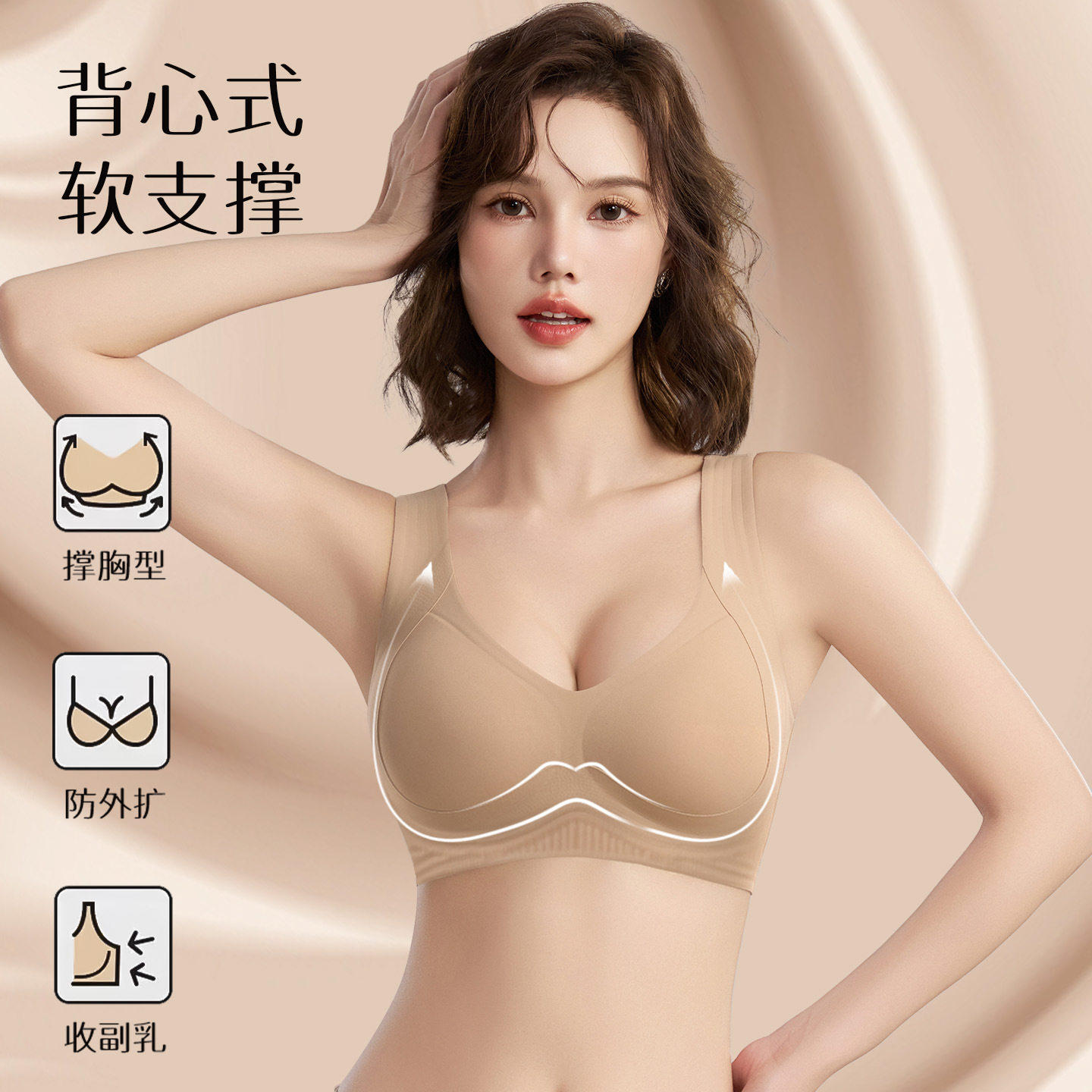 背心式软支撑内衣女士大胸显小收副乳防下垂固定杯美背无痕文胸罩,女士内衣/男士内衣/家居服,文胸,淘宝优惠券,粉丝福利购,淘宝优惠卷