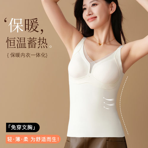 无痕吊带保暖背心女带胸垫免穿文胸羊毛蚕丝加厚秋冬打底无袖上衣