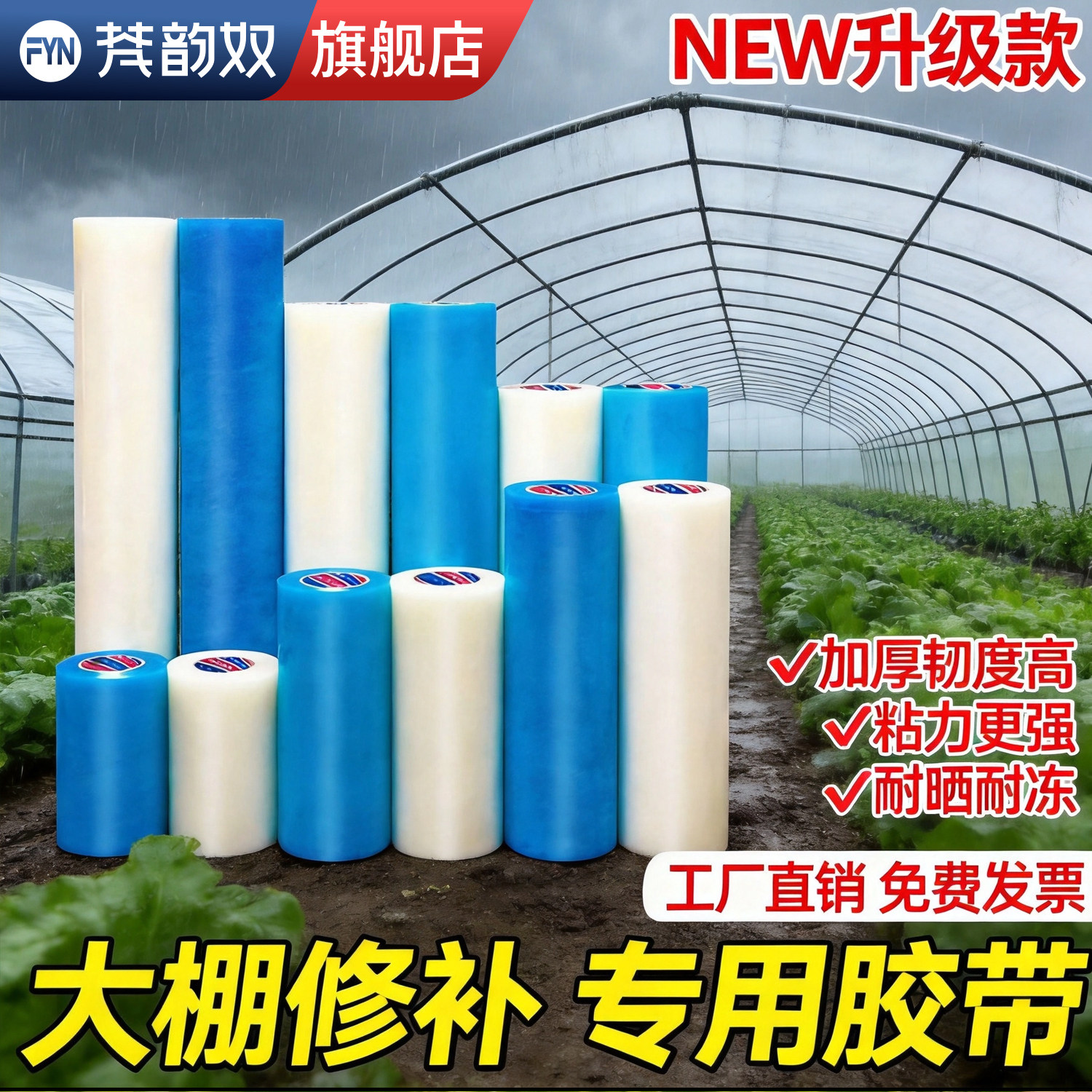 蔬菜大棚补洞胶带农用大棚膜修补胶带高密柔韧材质耐风吹日晒附着力强