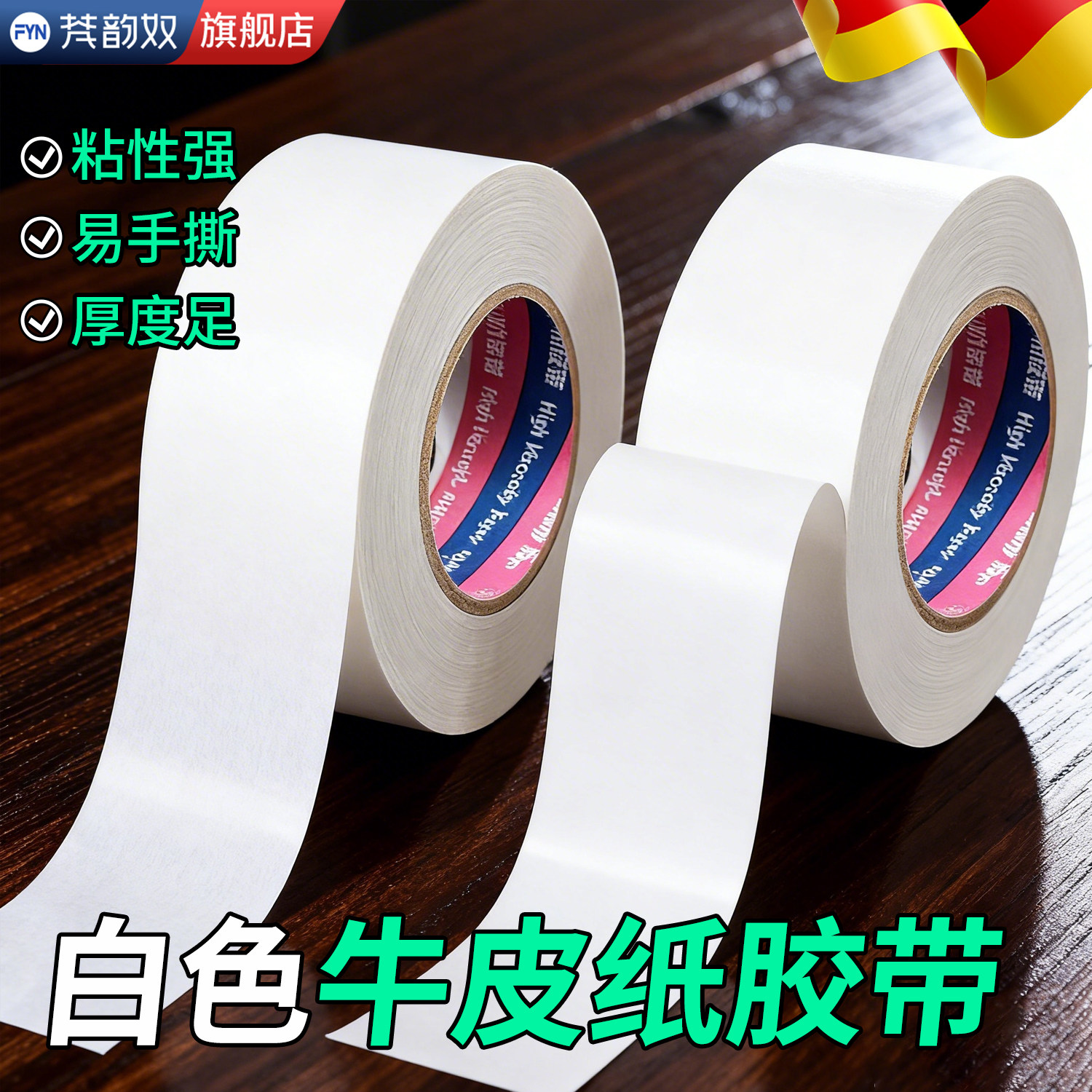 牛皮纸胶带家装遮蔽专用自粘大卷高粘加厚美术生作品裱画框相框防水无残胶可书写快递打包仓库封箱包装专用胶