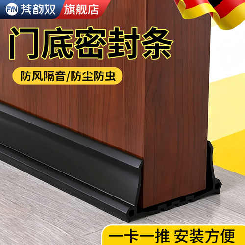 【好物推荐】门框密封条