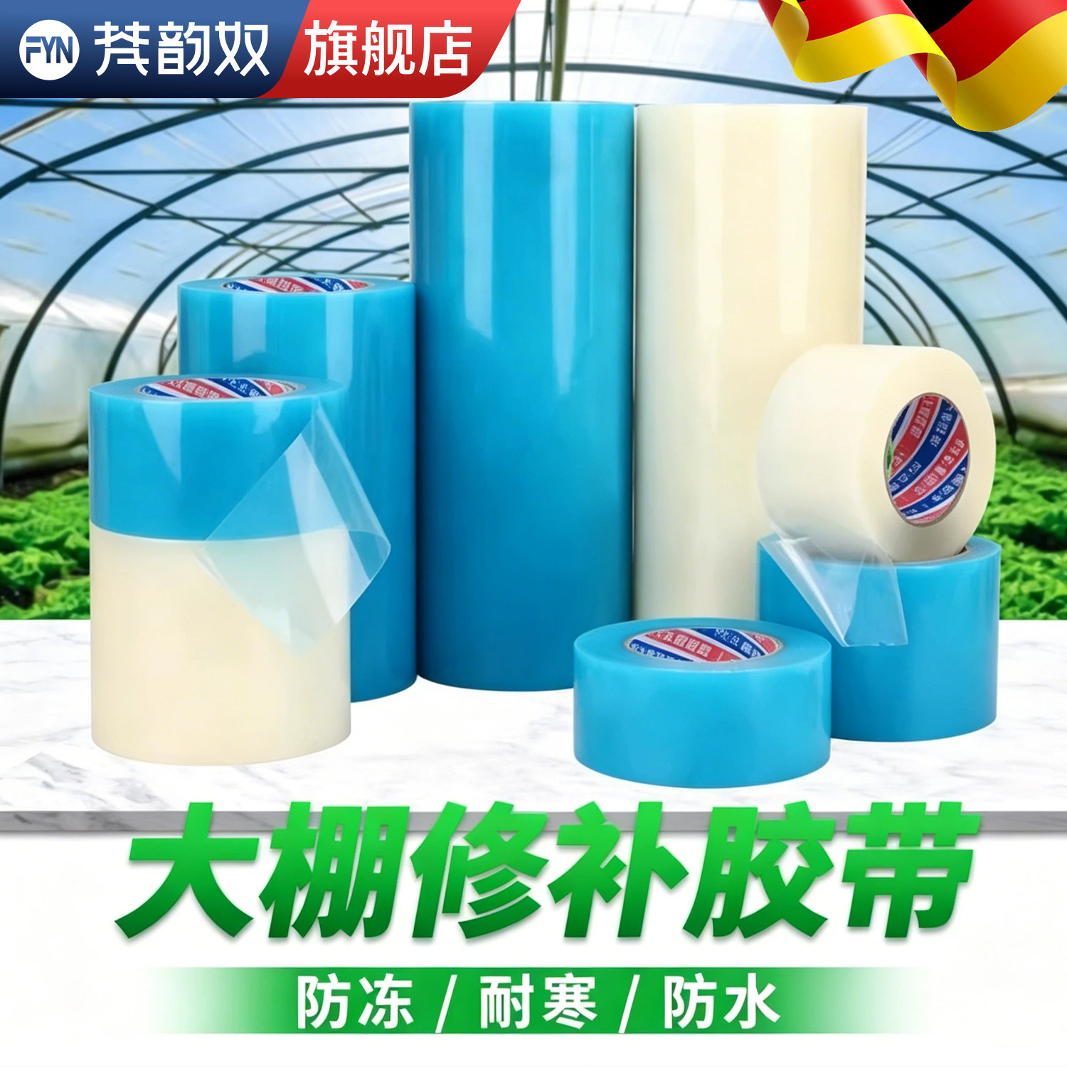 大棚膜修补专用胶带加厚农用大棚薄膜防水防冻棚膜塑料布补漏粘胶耐温