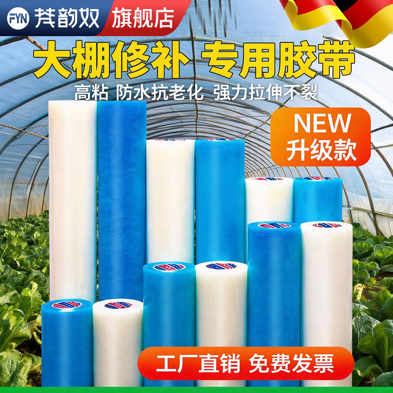 升级蔬菜大棚膜修补胶带农用大棚补洞胶带抗老化耐雨淋密封适配温室果