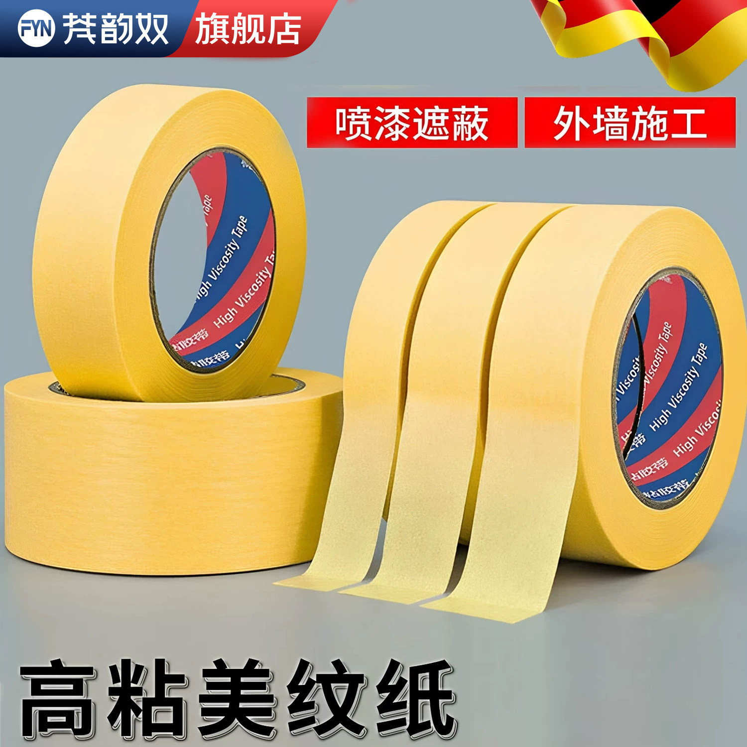 汽车喷漆美纹纸胶带批发油漆用美容专用胶带遮蔽黄色美纹高粘装修瓷砖美缝墙面保护膜强黏无痕不残胶美文贴纸