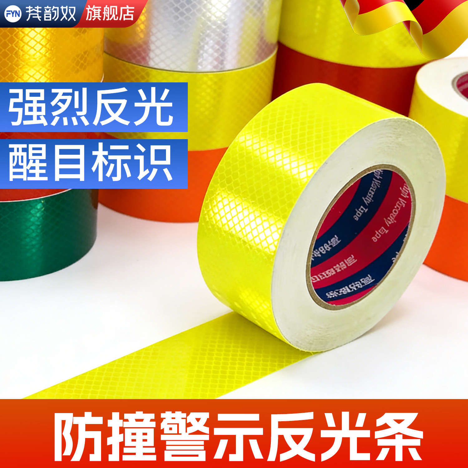 防撞警示夜间荧光反光条头盔贴纸反光贴摩托车电动车汽车自行车贴