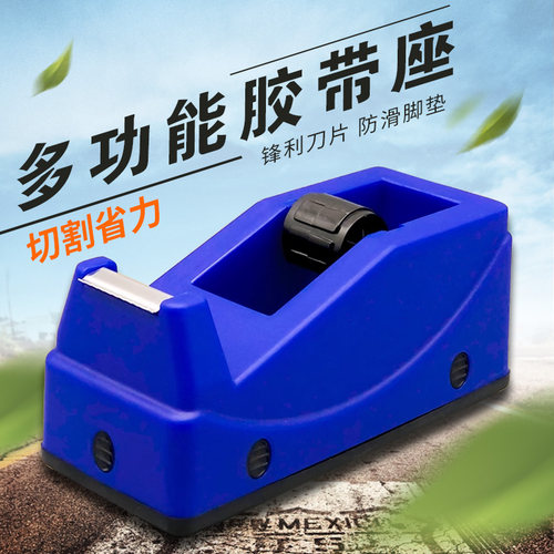 【通用型号】【加重固定】胶带座