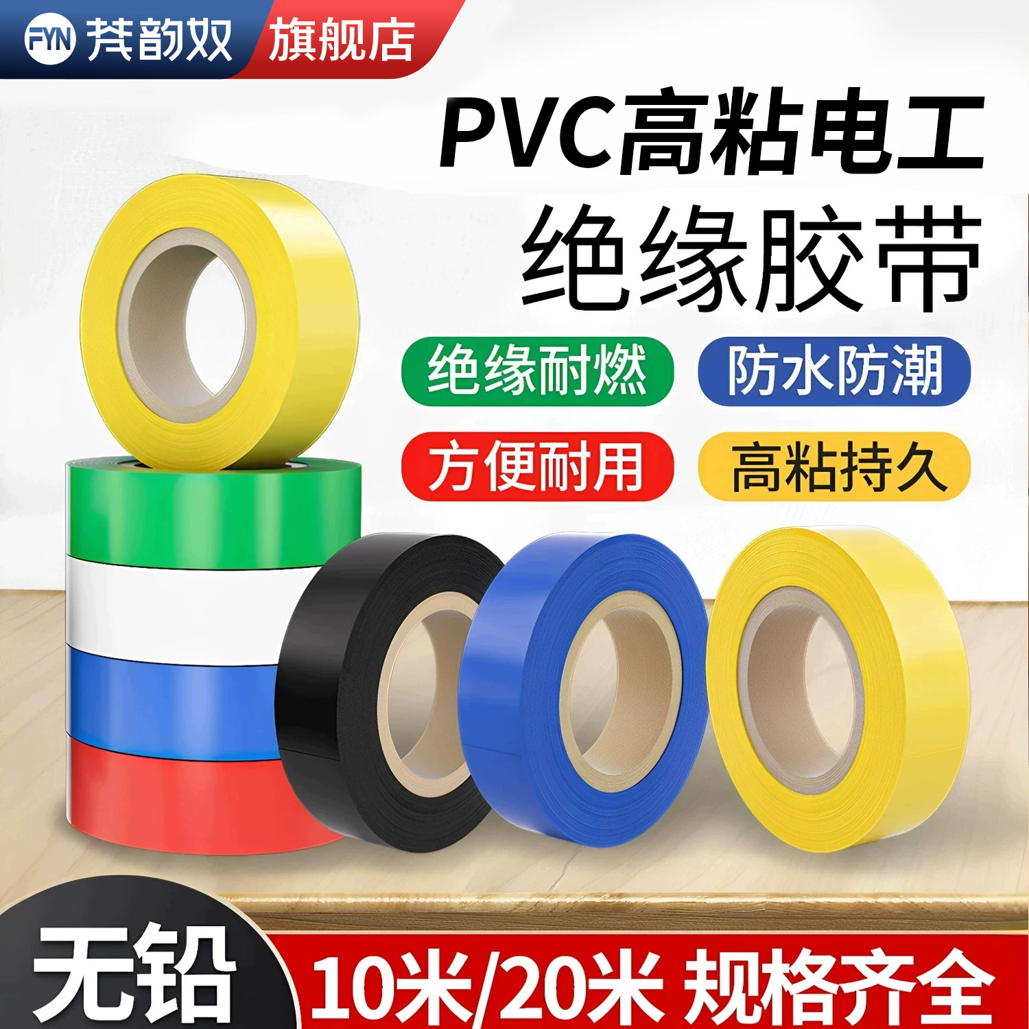 【大卷电器胶带】加宽电工胶带图片