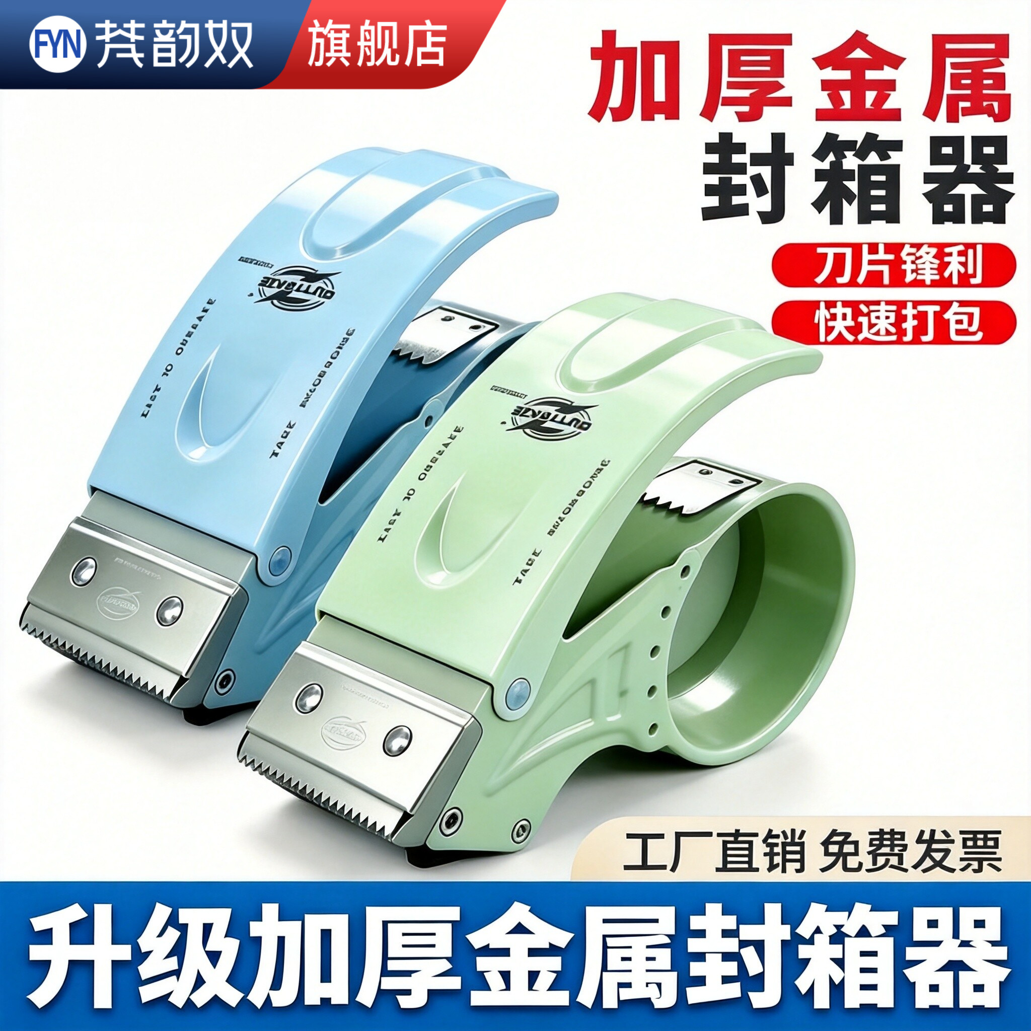 新款加厚金属胶带机适配 5CM6CM 宽透明胶带切割器加固机身耐磨抗摔出带顺畅快递打包封装专用工具批发价