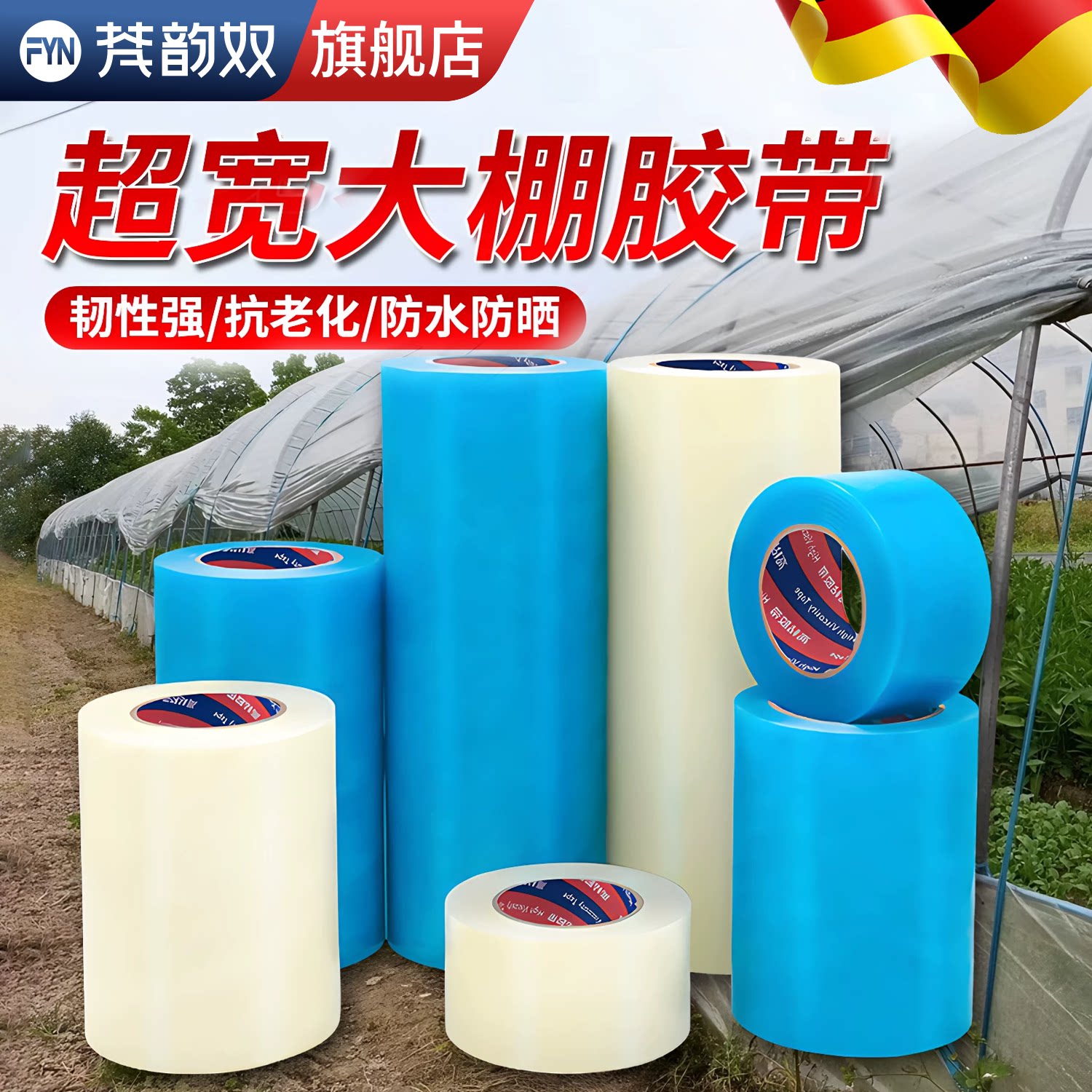 大棚胶带超宽修补专用50米粘大棚塑料薄膜防水防冻加厚塑料布修复补膜塑料膜棚膜无滴膜黑白膜农用大棚用胶布