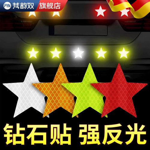 【好物推荐】夜间反光贴