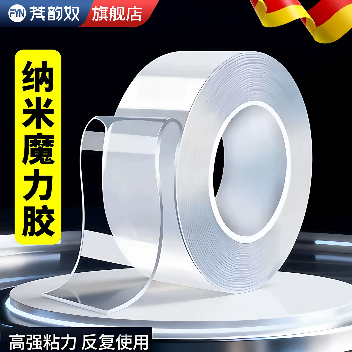 车载饰品不脱落！纳米胶强粘防水