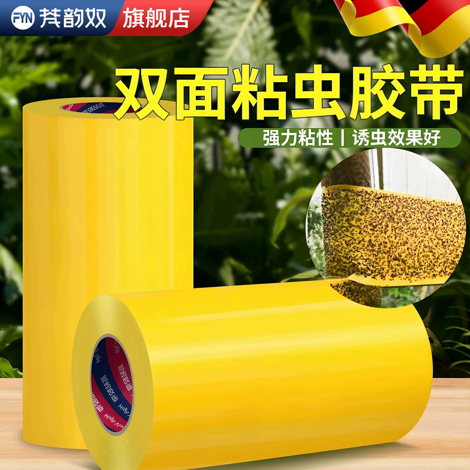 果树粘虫胶带专用双面黄色黏虫带树木防虫胶带园林景观专用林业园苗木