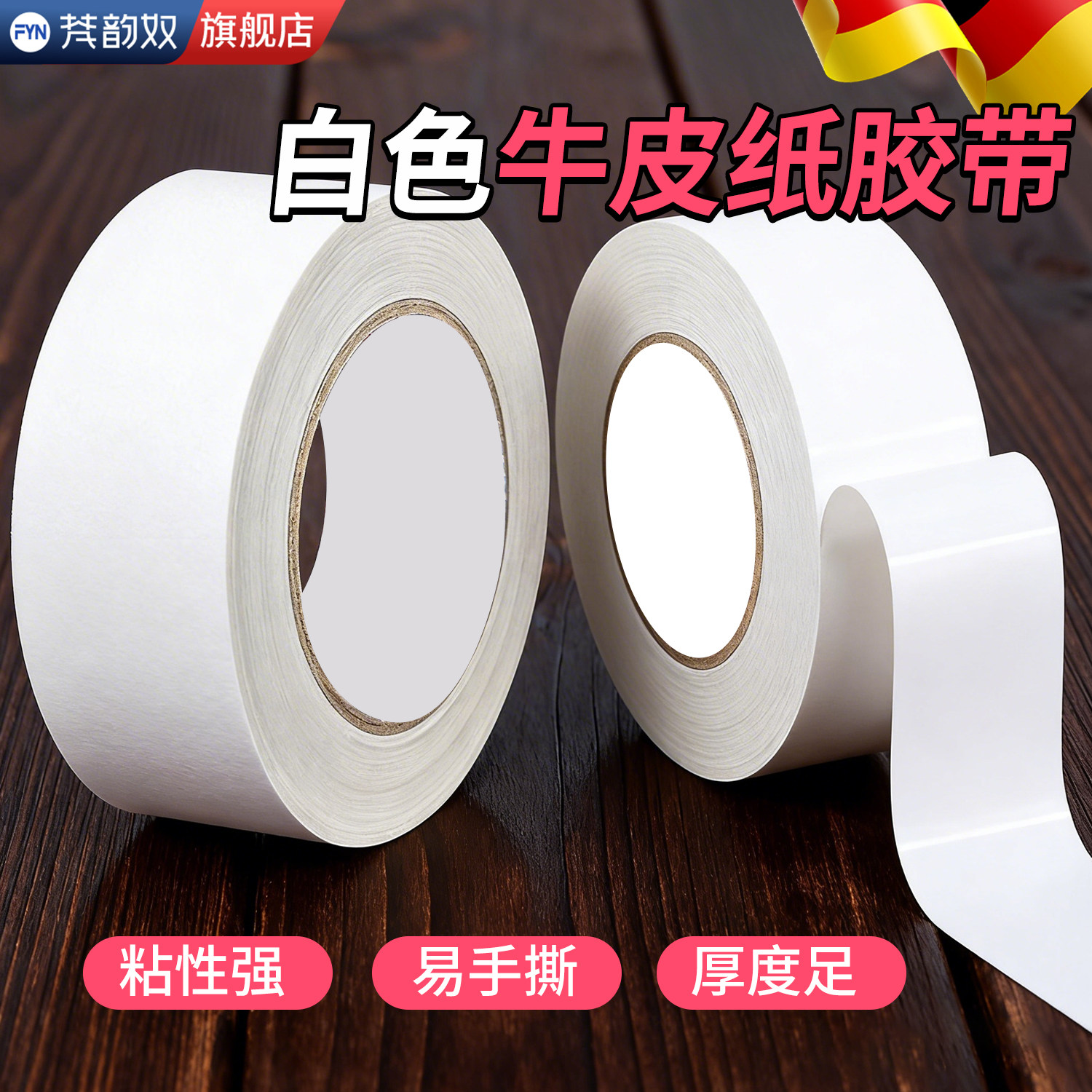 牛皮纸胶带可书写自粘大卷高粘加厚美术生作品裱画框相框牛皮纸胶防水无残胶可书写快递打包仓库封箱搬家打包