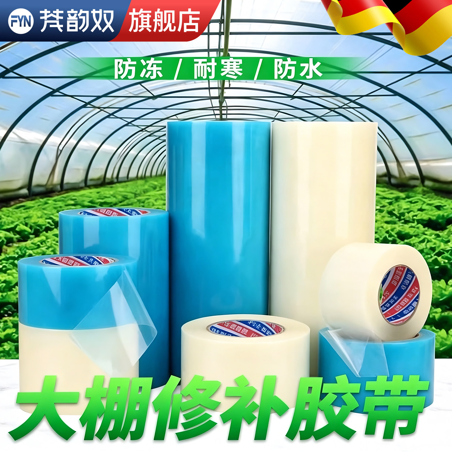 补漏粘胶耐温棚膜强力抗老化高粘度修复修补胶布大卷胶带大棚膜修补专