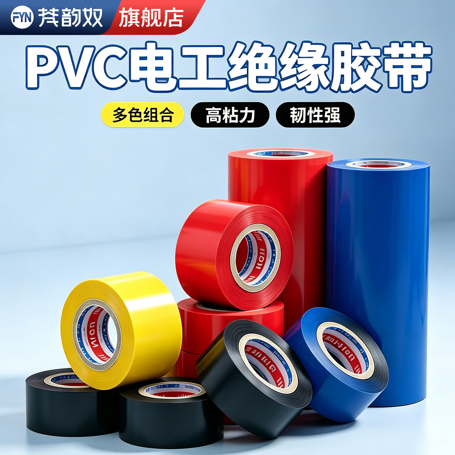 PVC阻燃电工胶带加厚高粘防水耐潮黑白两色大卷装汽车线束厂房接线
