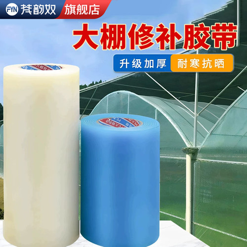 【强黏防水】【升级加厚】胶带