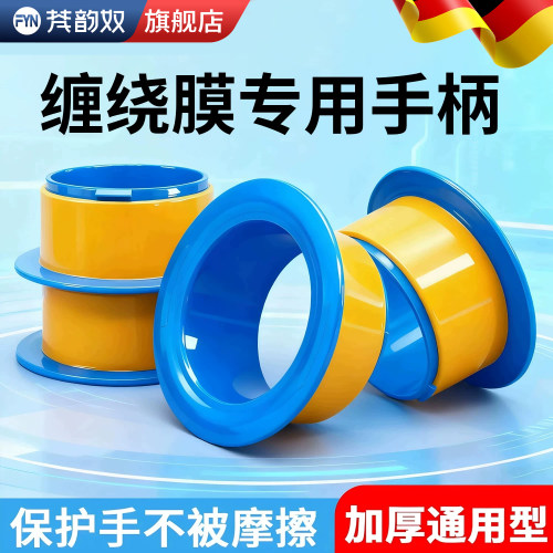 【升级加厚】缠绕膜护手卷