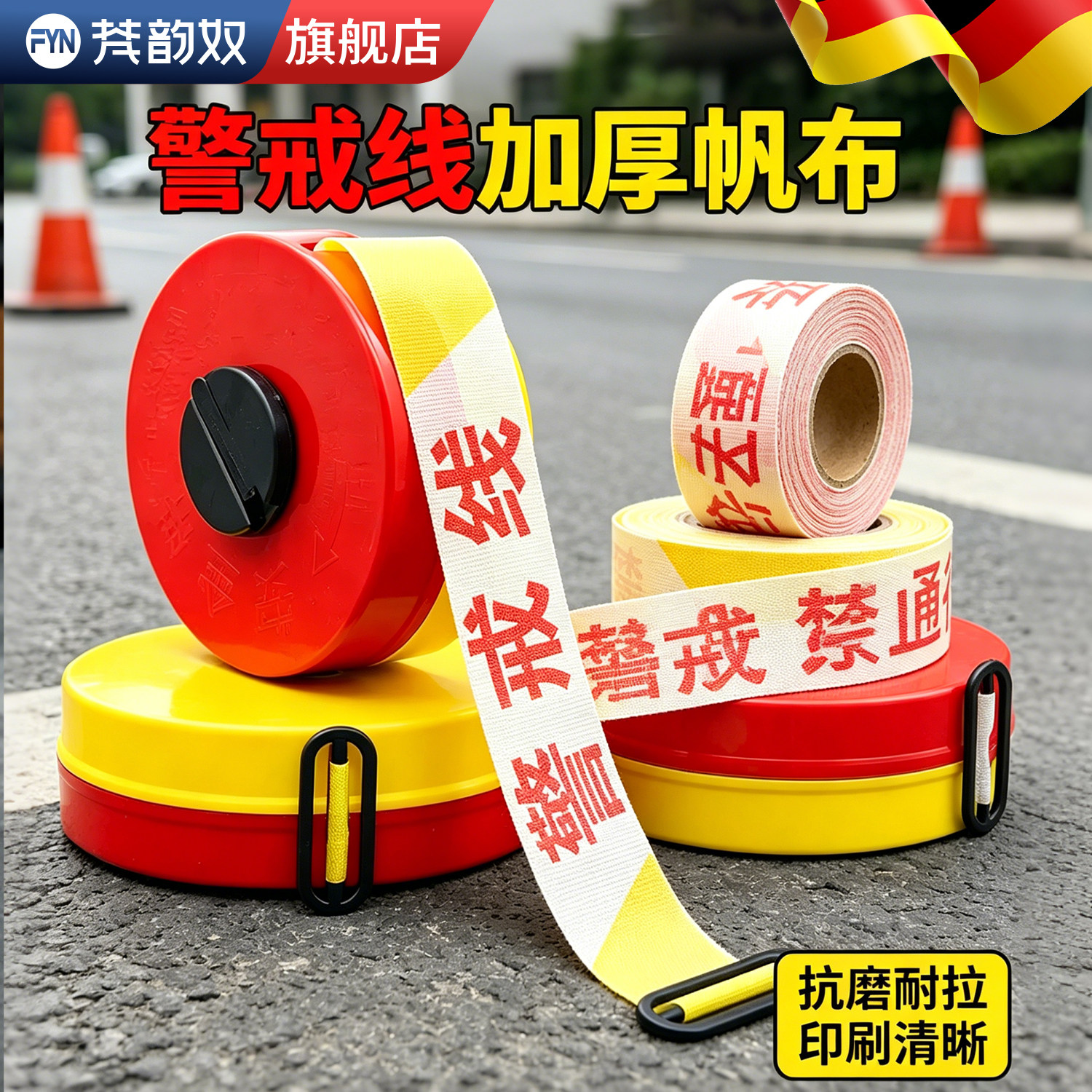盘式警示带加厚帆布注意安全可伸缩反光隔离警戒线盒装反光隔离带