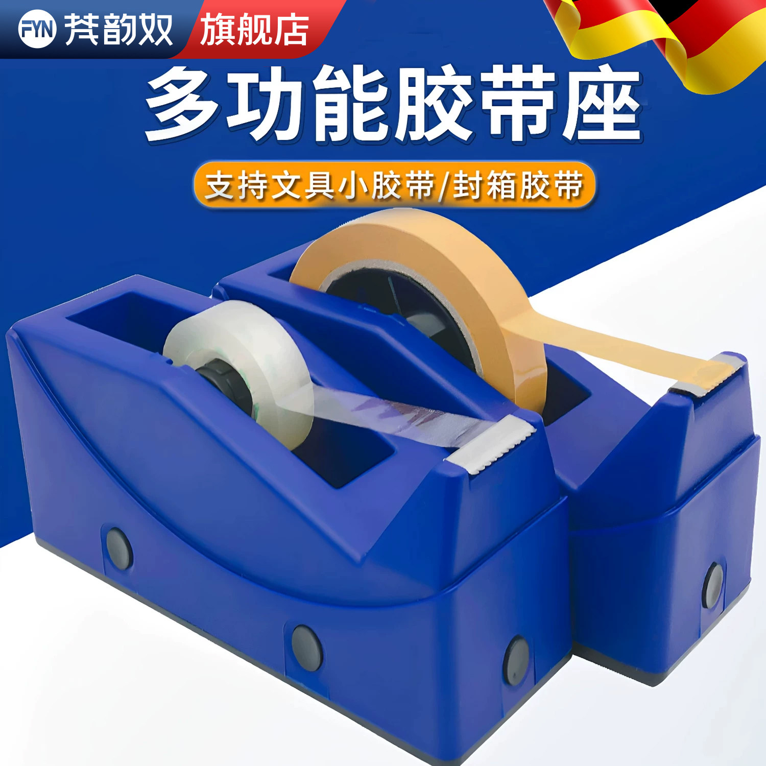 台式胶带切割器文具用品快递打包图片