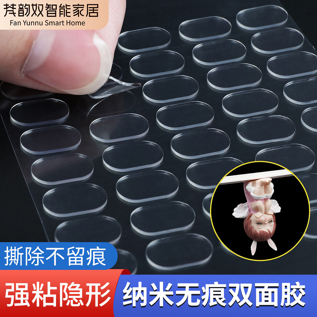 3m圆形透明无痕点胶中控台专用胶纳米双面胶高粘度强力车载摆件固定贴抗暴晒耐高温超粘不留痕不留残胶隐形贴