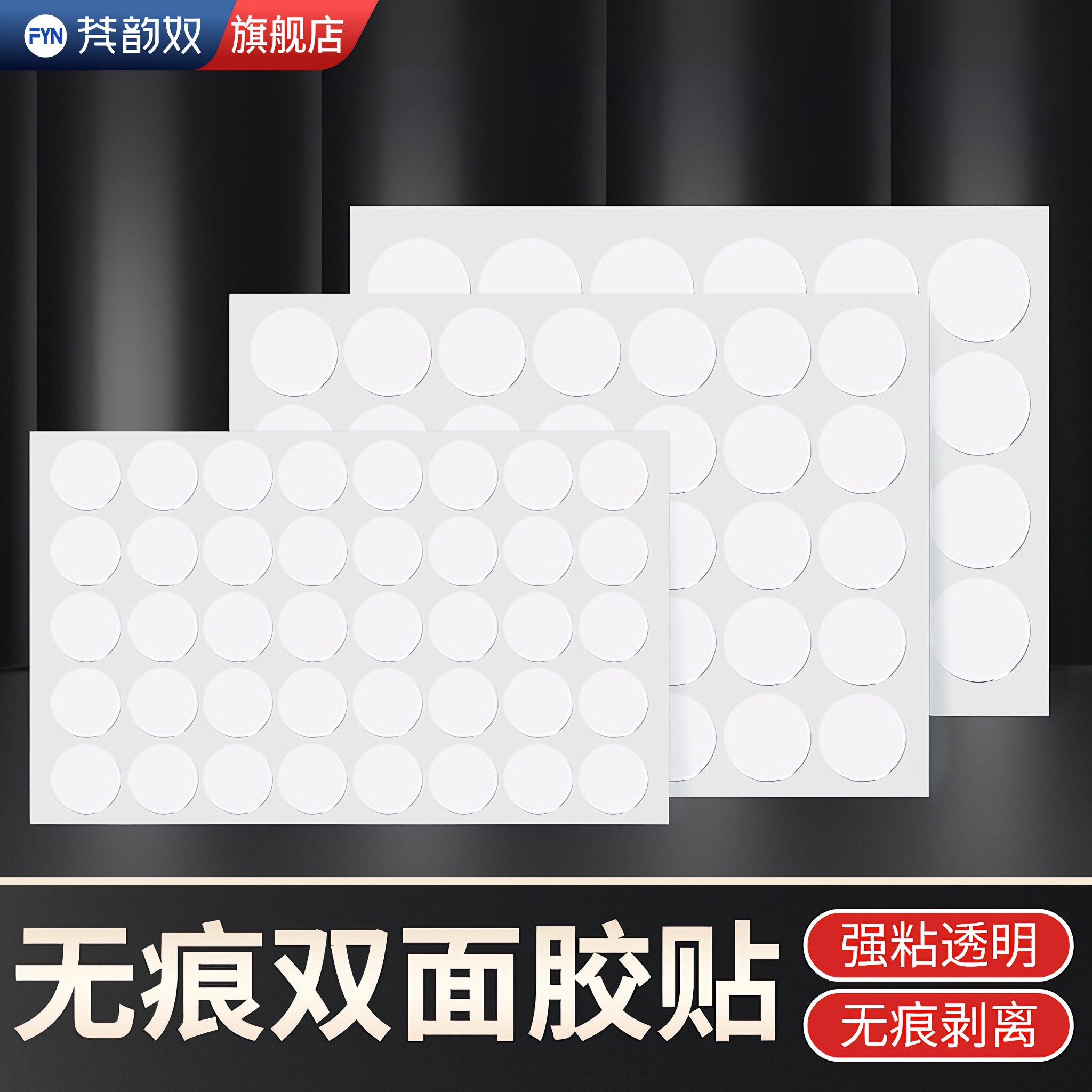 3m圆点贴透明无痕点胶中控台专用胶纳米双面胶高粘度强力车载摆件固定贴抗暴晒耐高温超粘不留痕不留胶隐形贴