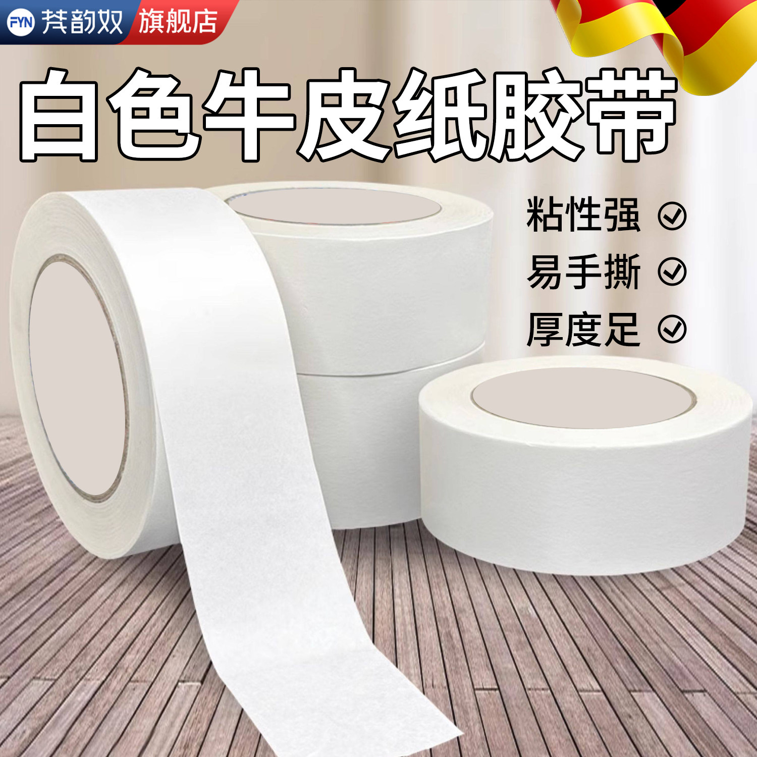 牛皮纸胶带自粘大卷高粘加厚美术生作品裱画框相框牛皮纸胶防水无残胶可书写 快递打包仓库封箱搬家专用胶带