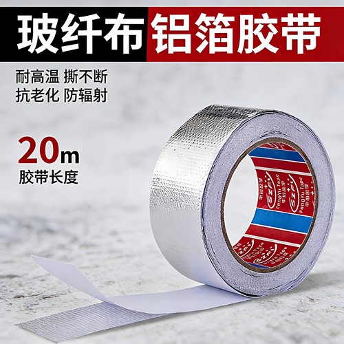 【好物推荐】锡箔胶带