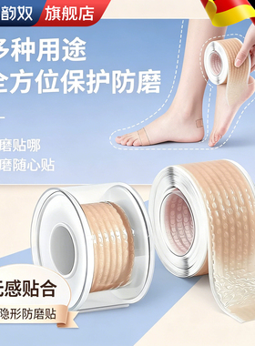 【好物推荐】后跟贴防磨脚