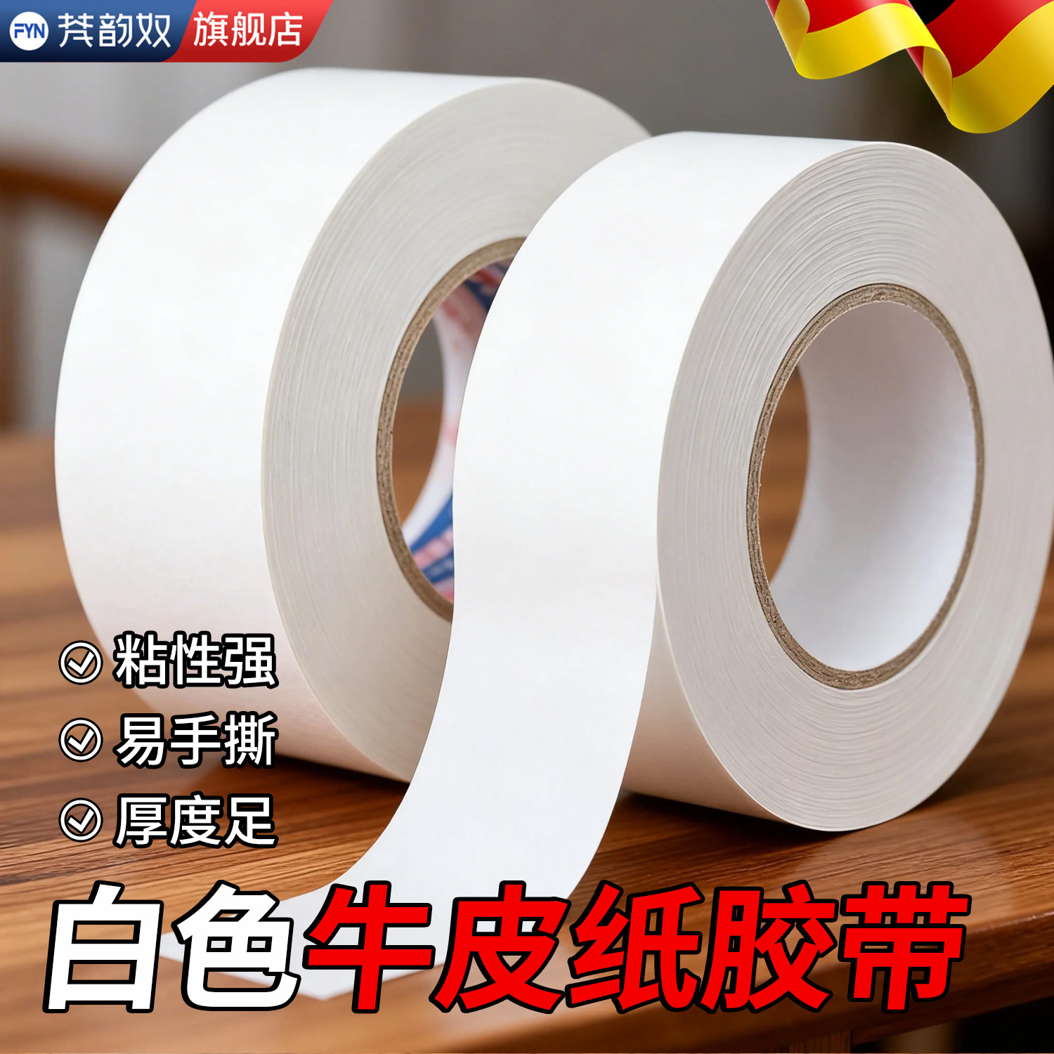 牛皮纸胶带自粘大卷高粘加厚美术生作品裱画框相框牛皮纸胶防水无残胶可书写加厚牛皮纸胶带高粘耐拉通用胶布