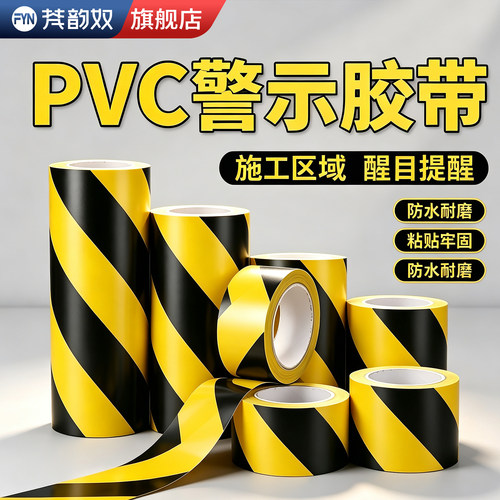 【车间专用地板贴】划线地贴墙贴