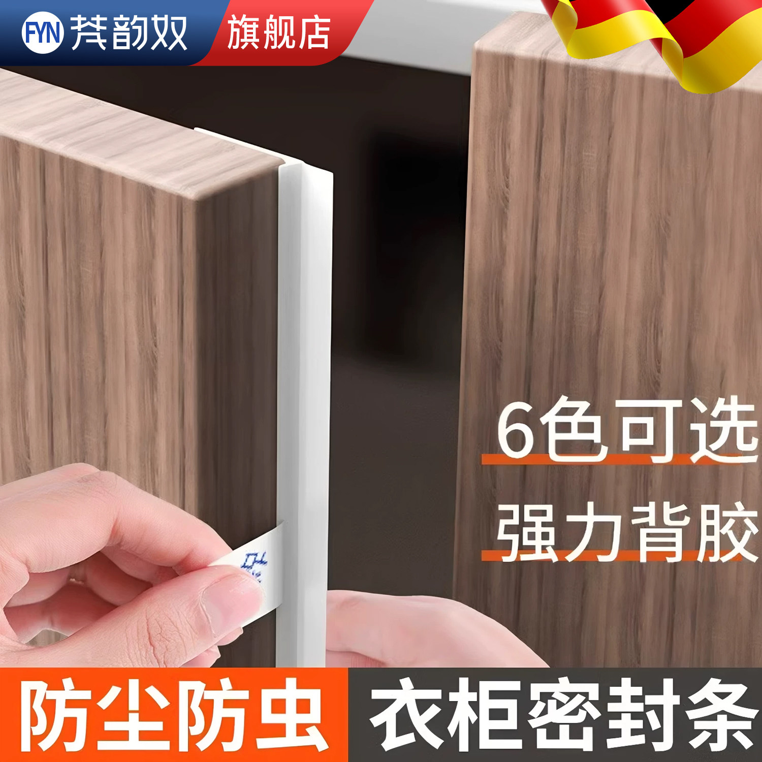 【好物推荐】柜门密封条图片