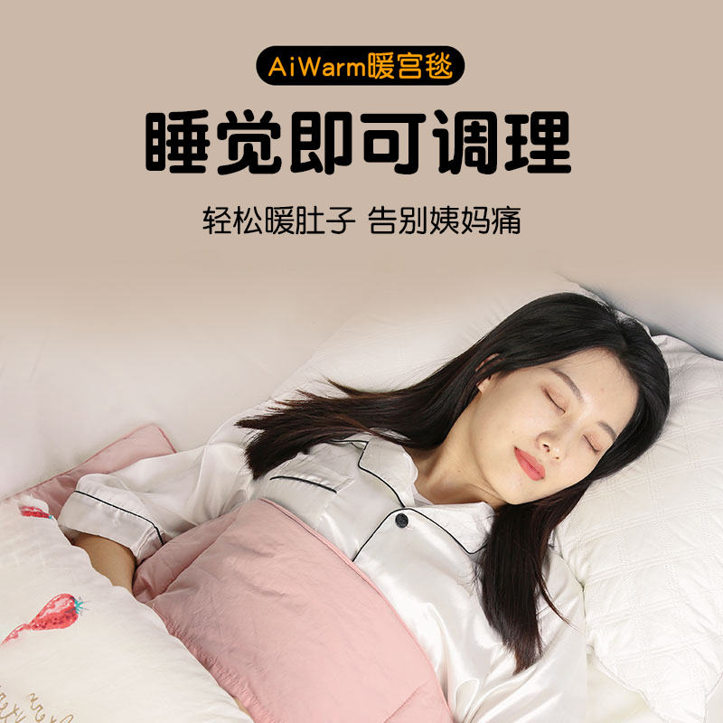 女生例假大姨媽暖肚子蓋毯被子