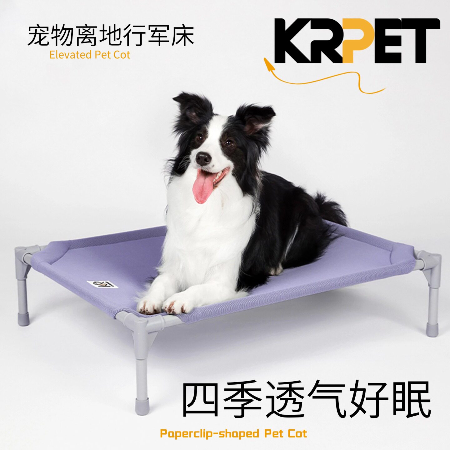KRPET夏季宠物床狗行军床狗窝猫