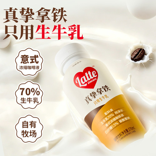NeverCoffee真挚拿铁瓶装咖啡