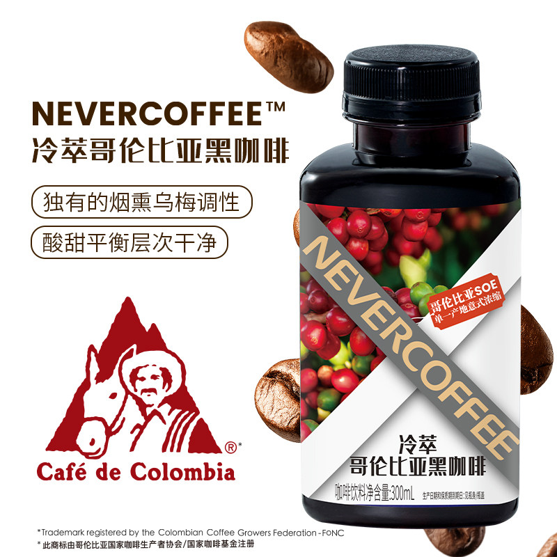 NeverCoffee冷萃即饮冷萃黑咖啡图片