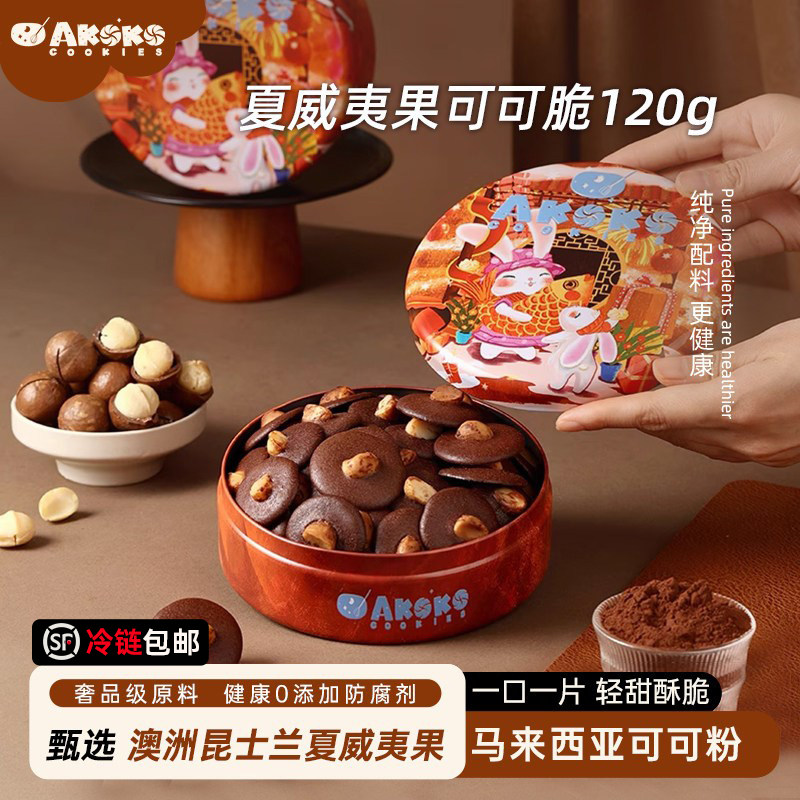 AKOKO可可脆120g铁盒装图片