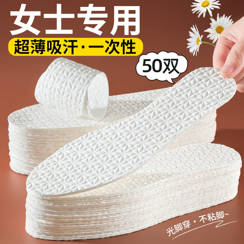 抗菌一次性木浆鞋垫吸汗防臭女款高跟鞋光脚穿鞋神器单鞋夏季超薄