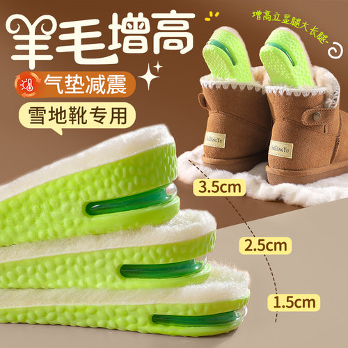 雪地靴羊毛增高鞋垫女款隐形不累