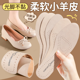 光脚不粘超薄羊皮鞋垫女自粘吸汗防臭软底舒适真皮高跟鞋单鞋凉鞋