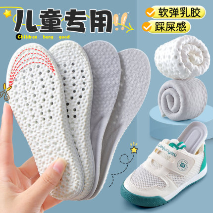 儿童鞋垫小孩专用透气薄款踩屎感男女童宝宝吸汗防臭运动气垫减震